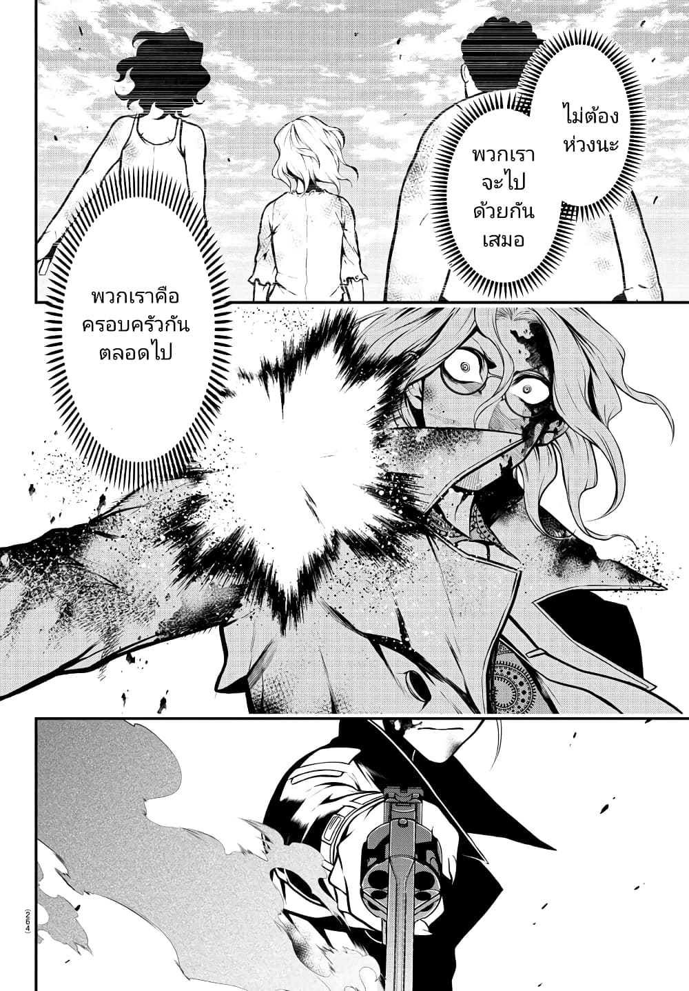 Gran Familia ตอนที่ 18 (12)